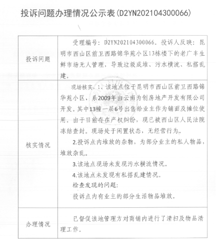 微信图片_20210506150505