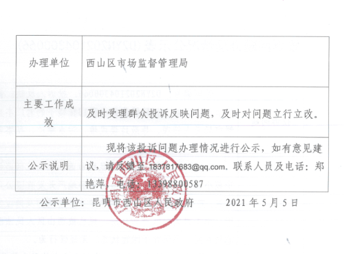 微信图片_20210506150530
