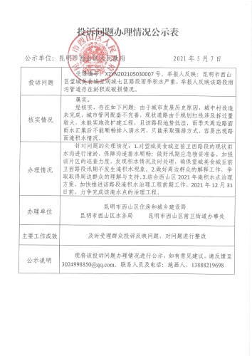 微信图片_20210508173637