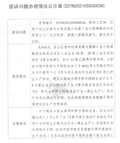 微信图片_20210510121311