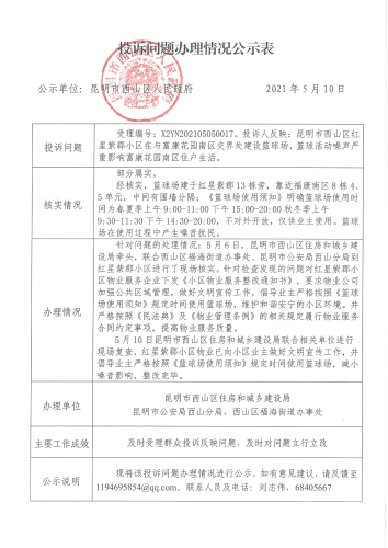 微信图片_20210511110708