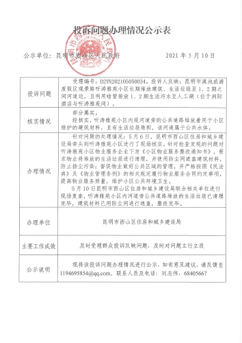 微信图片_20210511110720