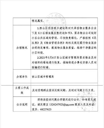 QQ截图2