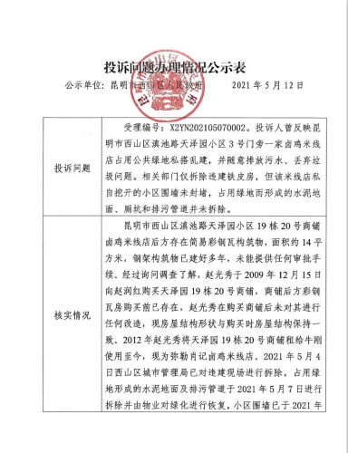 QQ截图1