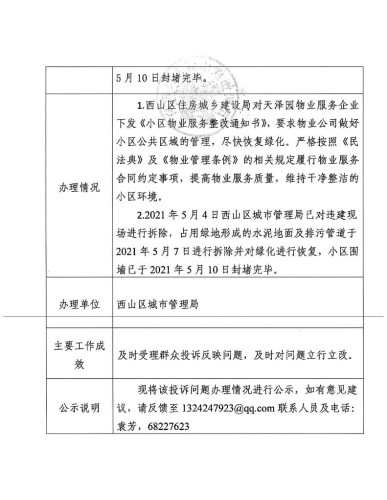 QQ截图2