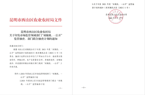 QQ截图20211018091659