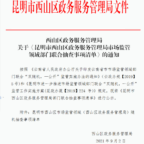 微信图片_20211101102711
