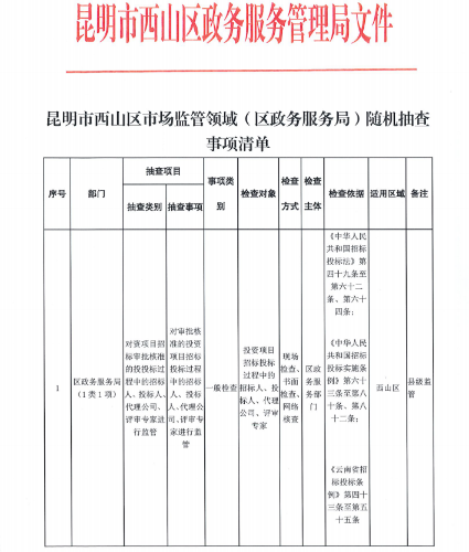 微信图片_20211101100620