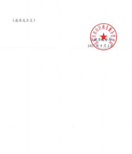 微信图片_20211101100625