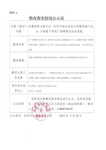 img20220726_17013814