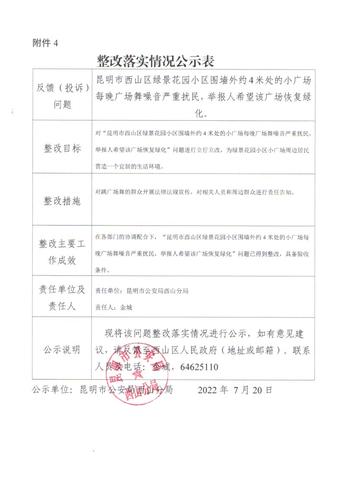 img20220726_17020068