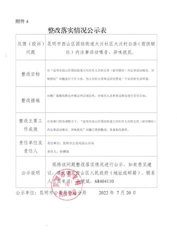 img20220726_17025562