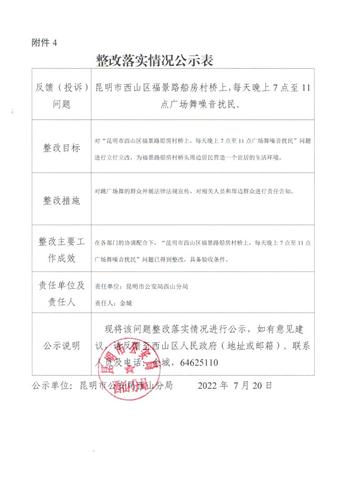 img20220726_17034036