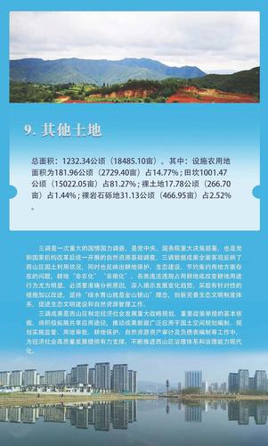 老人家收_三调_页面_11