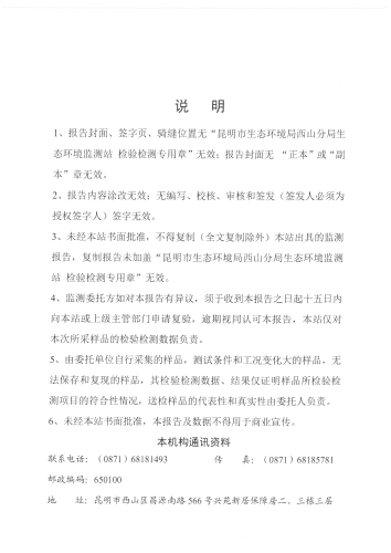 9月监测报告封面第2页