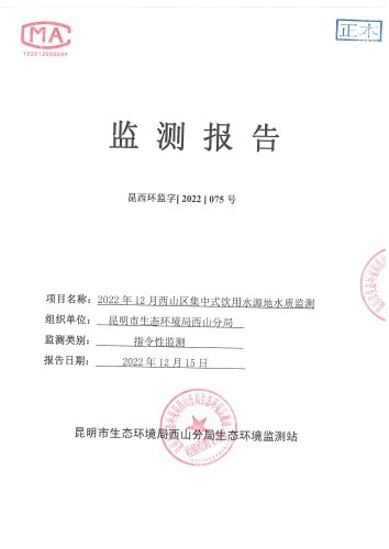 12月封面第1页