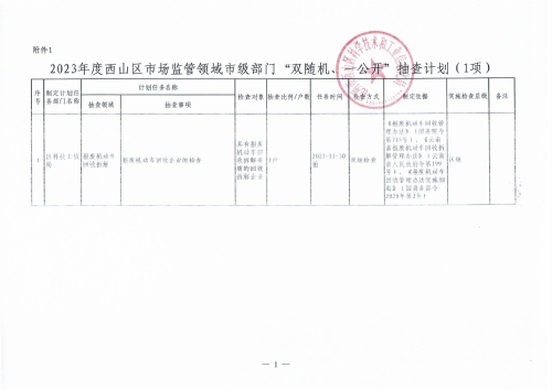 Scan_页面_1