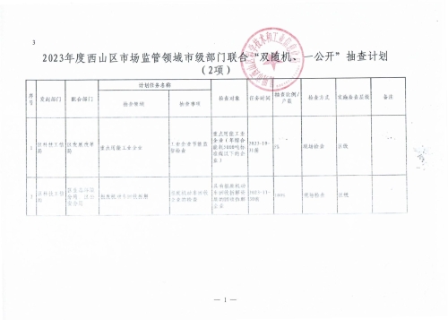 Scan_页面_2