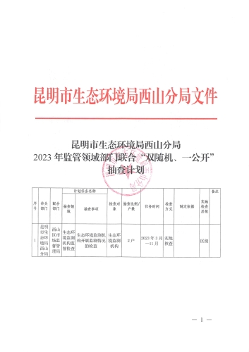 联合