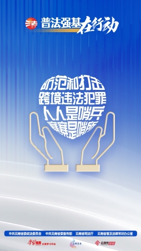 普法强基 (1)