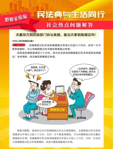 以案释法---6月漫画