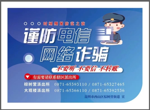 反电诈宣传折页3