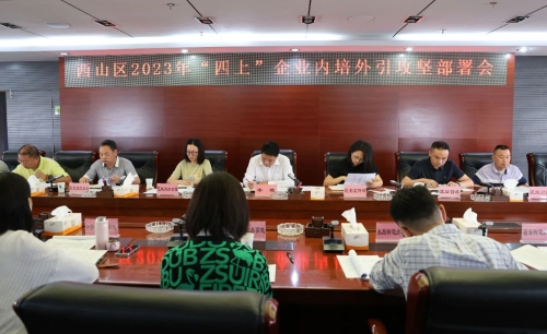 微信图片_20230808104052