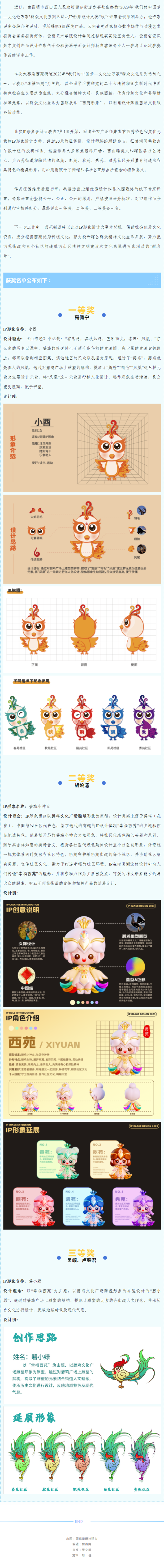 QQ截图20230809092421
