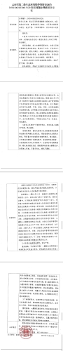 关于云南省第二轮生态环境保护督察D53010020230815120交办投诉问题办理情况公示表