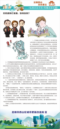 普法产品3