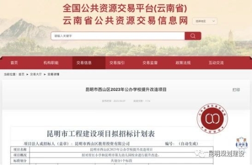 微信图片_20230829142930
