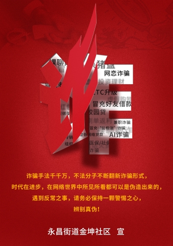 金坤社区2