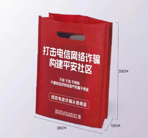 海口街道反电诈宣传布袋设计图 (1)
