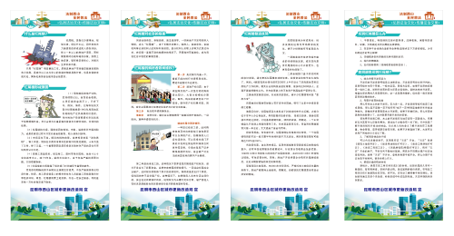9月区城更局普法产品报送（4份）