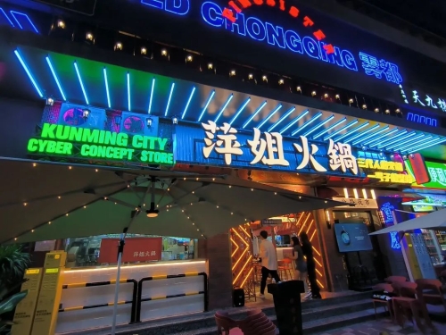 微信图片_20231013100715