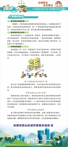 10月区城更局普法产品2
