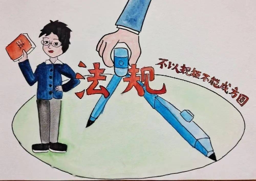 海口街道普法漫画（法规）