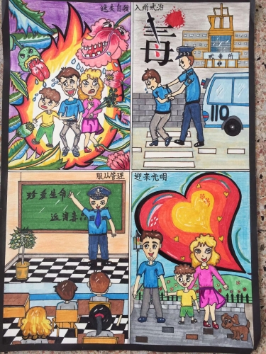 海口街道普法漫画（禁毒）