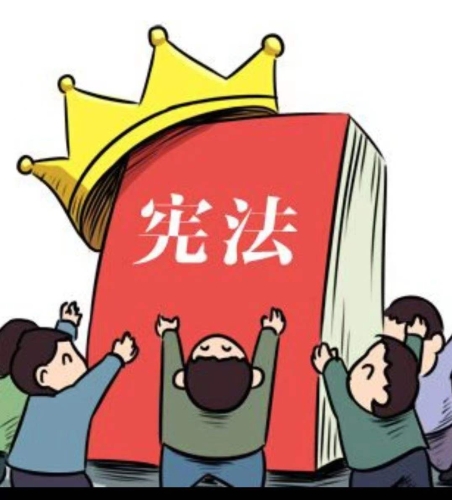 海口街道普法漫画（宪法）