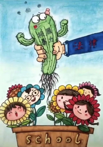 海口街道普法漫画（校园霸凌）