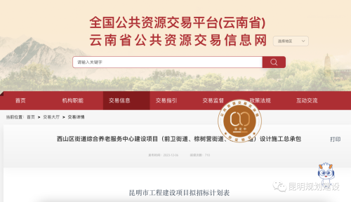 微信图片_20231225152323