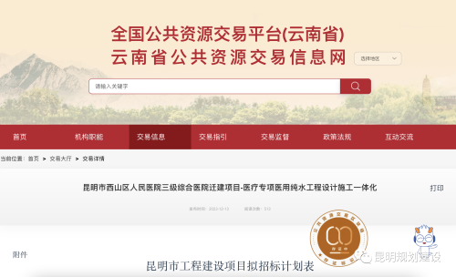 微信图片_20231225152928