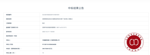 微信图片_20240104165904