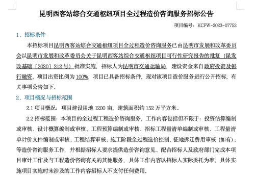 微信图片_20240104165924