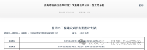 微信图片_20240130152029