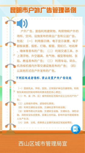 户外广告