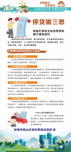 2月普法产品3