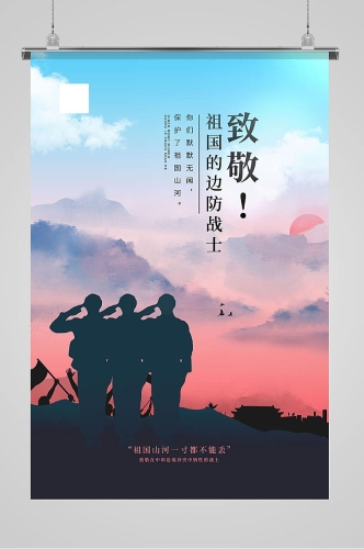 福海3月海报3边境政策宣传