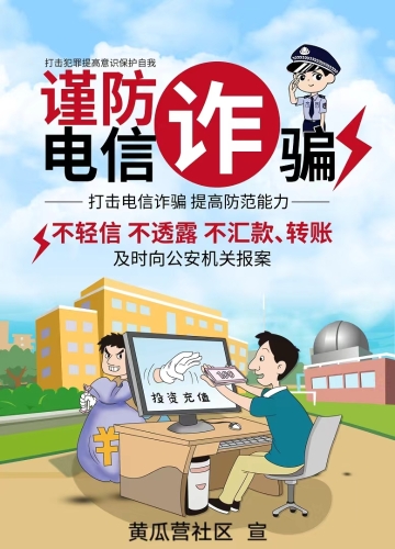 黄瓜营宣