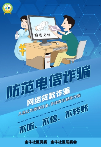 金牛社区宣